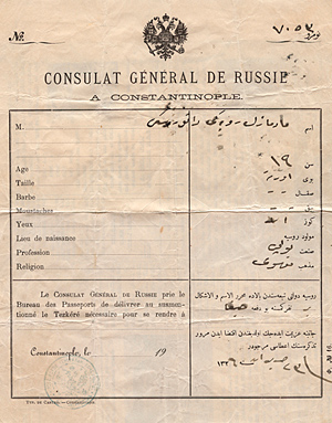 Travel document from Constantinople for Haifa - 1910